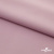Ткань сорочечная стрейч 13-2805, 115 гр/м2, шир.150см, цвет розовый - купить в Улан-Удэ. Цена 307.75 руб.