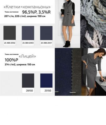 Ткань костюмная 21010 2156, 225 гр/м2, шир.150см, цвет св.серый - купить в Улан-Удэ. Цена 390.73 руб.