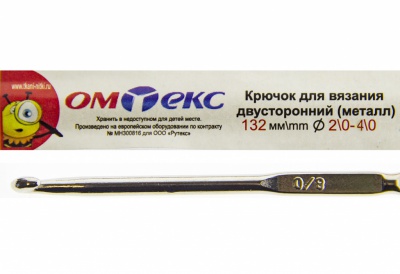 0333-6150-Крючок для вязания двухстор, металл, "ОмТекс",d-2/0-4/0, L-132 мм - купить в Улан-Удэ. Цена: 22.44 руб.