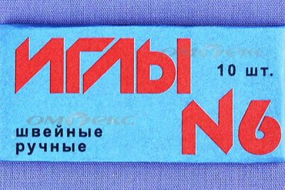 Иглы для шитья ручные №6(Россия) с9-275 - купить в Улан-Удэ. Цена: 94.64 руб.