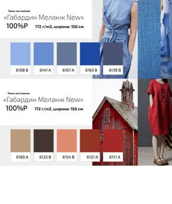 Ткань костюмная габардин "Меланж" 6141A, 172 гр/м2, шир.150см, цвет лазурь - купить в Улан-Удэ. Цена 296.19 руб.