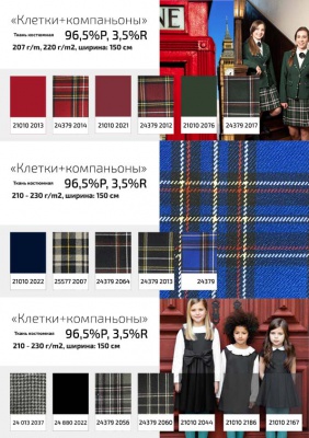 Ткань костюмная 21010 2022, 225 гр/м2, шир.150см, цвет т. синий - купить в Улан-Удэ. Цена 390.73 руб.