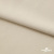 Ткань плательная Креп Рибера, 100% полиэстер,120 гр/м2, шир. 150 см, цв. Беж - купить в Улан-Удэ. Цена 142.30 руб.