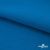 Флис DTY 240 г/м2, 19-4050/синий василек, 150см  - купить в Улан-Удэ. Цена 640.46 руб.