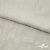 Ткань плательная Фишер, 100% полиэстер,165 (+/-5) гр/м2, шир. 150 см, цв. 6 лён - купить в Улан-Удэ. Цена 237.16 руб.