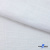 Ткань Хлопок Слаб, 100% хлопок, 134 гр/м2, шир. 143 см, цв. Белый - купить в Улан-Удэ. Цена 411.16 руб.