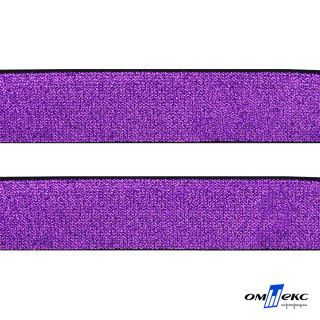 #135/2-Резинка тканая с люриксом шир.2,5 см цв.#9 - фиолет