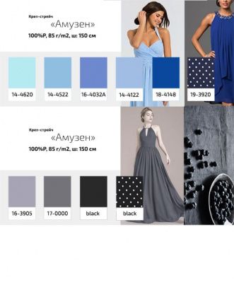 Креп стрейч Амузен 14-4122, 85 гр/м2, шир.150см, цвет голубой - купить в Улан-Удэ. Цена 149.89 руб.