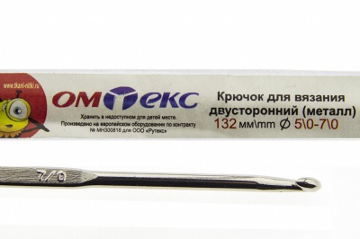 0333-6150-Крючок для вязания двухстор, металл, "ОмТекс",d-5/0-7/0, L-132 мм - купить в Улан-Удэ. Цена: 22.22 руб.