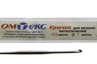 0333-6001-Крючок для вязания металл "ОмТекс", 6# (1 мм), L-123 мм - купить в Улан-Удэ. Цена: 17.28 руб.
