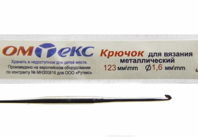 0333-6000-Крючок для вязания металл "ОмТекс", 1# (1,6 мм), L-123 мм - купить в Улан-Удэ. Цена: 17.28 руб.