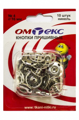 Кнопки металлические пришивные №4, диам. 16 мм, цвет никель - купить в Улан-Удэ. Цена: 26.45 руб.