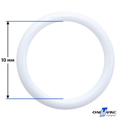 10 мм Кольцо пластиковое для бюстгальтера (S-1000) белое  - купить в Улан-Удэ. Цена: 1.18 руб.