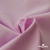 Ткань сорочечная Альто, 115 г/м2, 58% пэ,42% хл, шир.150 см, цв. розовый (12-2905) (арт.101) - купить в Улан-Удэ. Цена 296.16 руб.