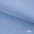 Ткань сорочечная Альто, 115 г/м2, 58% пэ,42% хл,окрашенный, шир.150 см, цв. 3-голубой  (арт.101)  - купить в Улан-Удэ. Цена 306.69 руб.