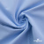 Ткань сорочечная Альто, 115 г/м2, 58% пэ,42% хл,окрашенный, шир.150 см, цв. 3-голубой  (арт.101)  - купить в Улан-Удэ. Цена 306.69 руб.
