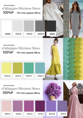 Ткань костюмная габардин "Меланж" 6139В, 172 гр/м2, шир.150см, цвет ниагара - купить в Улан-Удэ. Цена 284.20 руб.