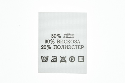 Состав и уход 50% лён 30% вискоза 20% полиэстер 200шт - купить в Улан-Удэ. Цена: 234.66 руб.