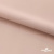 Ткань подкладочная Таффета, 12-1206, 53 г/м2, антистатик, шир.150 см, розовая пудра - купить в Улан-Удэ. Цена 57.16 руб.