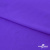 Бифлекс "ОмТекс", 200 гр/м2, шир. 150 см, цвет фиолетовый, (3,23 м/кг), блестящий - купить в Улан-Удэ. Цена 1 483.96 руб.