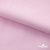Ткань сорочечная Альто, 115 г/м2, 58% пэ,42% хл, окрашенный, шир.150 см, цв. 2-розовый (арт.101) - купить в Улан-Удэ. Цена 306.69 руб.