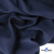 Ткань плательная Креп Рибера, 100% полиэстер,120 гр/м2, шир. 150 см, цв. Т.синий - купить в Улан-Удэ. Цена 142.30 руб.