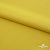 Плательная ткань "Невада" 13-0850, 120 гр/м2, шир.150 см, цвет солнце - купить в Улан-Удэ. Цена 205.73 руб.