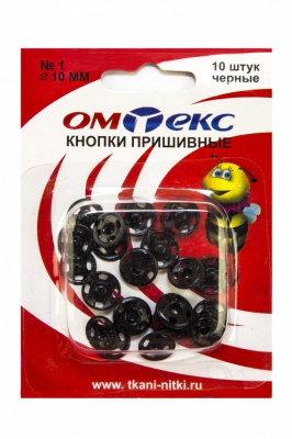 Кнопки металлические пришивные №1, диам. 10 мм, цвет чёрный - купить в Улан-Удэ. Цена: 17.21 руб.