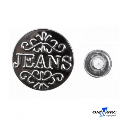 Пуговицы джинсовые металлические 17 мм №5 никель - купить в Улан-Удэ. Цена: 1.62 руб.