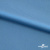 Бифлекс "ОмТекс", 230г/м2, 150см, цв.-голубой (15-4323) (2,9 м/кг), блестящий  - купить в Улан-Удэ. Цена 1 646.73 руб.