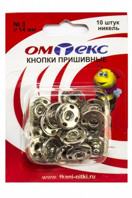 Кнопки металлические пришивные №3, диам. 14 мм, цвет никель - купить в Улан-Удэ. Цена: 21.93 руб.