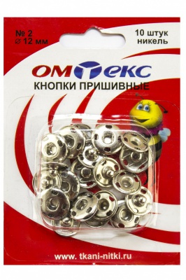 Кнопки металлические пришивные №2, диам. 12 мм, цвет никель - купить в Улан-Удэ. Цена: 18.72 руб.