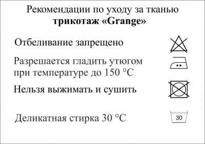 Трикотаж "Grange" C#7 (2,38м/кг), 280 гр/м2, шир.150 см, цвет василёк - купить в Улан-Удэ. Цена 