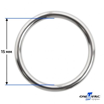 15 мм Кольцо для бюстгальтера (#027)  металл никель - купить в Улан-Удэ. Цена: 3.18 руб.