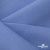 Ткань костюмная габардин Меланж,  цвет сизый 6112, 172 г/м2, шир. 150 - купить в Улан-Удэ. Цена 284.20 руб.