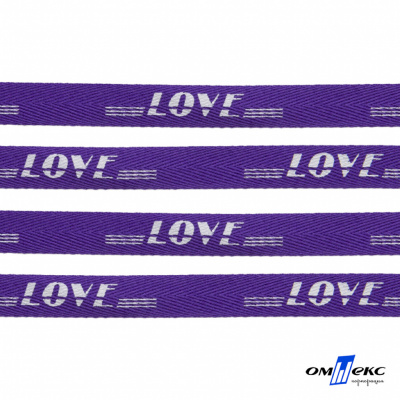 Тесьма отделочная (киперная) 10 мм, 100% хлопок, "LOVE" (45 м) цв.121-18 -фиолет - купить в Улан-Удэ. Цена: 797.46 руб.