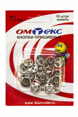 Кнопки металлические пришивные №1, диам. 10 мм, цвет никель - купить в Улан-Удэ. Цена: 17.21 руб.