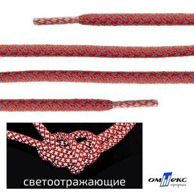 Шнурки #2-5, круглые с наполнителем 130 см, светоотражающие, цв.-красный - купить в Улан-Удэ. Цена: 75.38 руб.